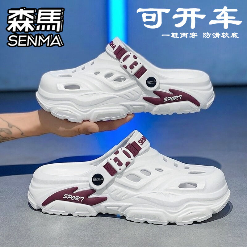 森马洞洞鞋男2026新款夏季外穿防滑防臭包头拖鞋两用开车沙滩凉鞋
