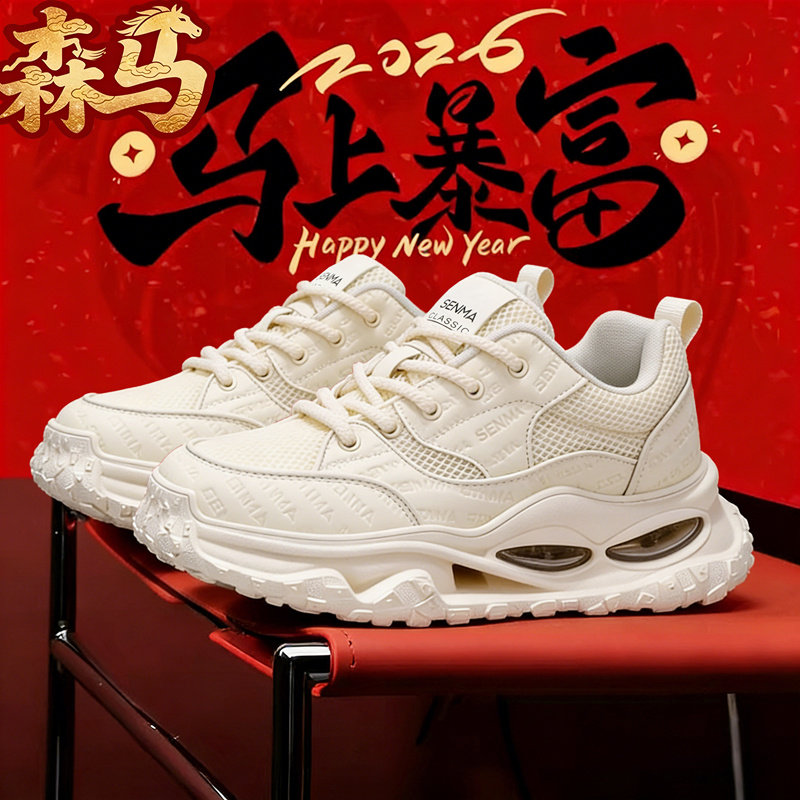 森马网红爆款男鞋冬季运动休闲学生跑步气垫增高百搭小白老爹潮鞋,流行男鞋,时尚休闲鞋,淘宝优惠券,粉丝福利购,淘宝优惠卷