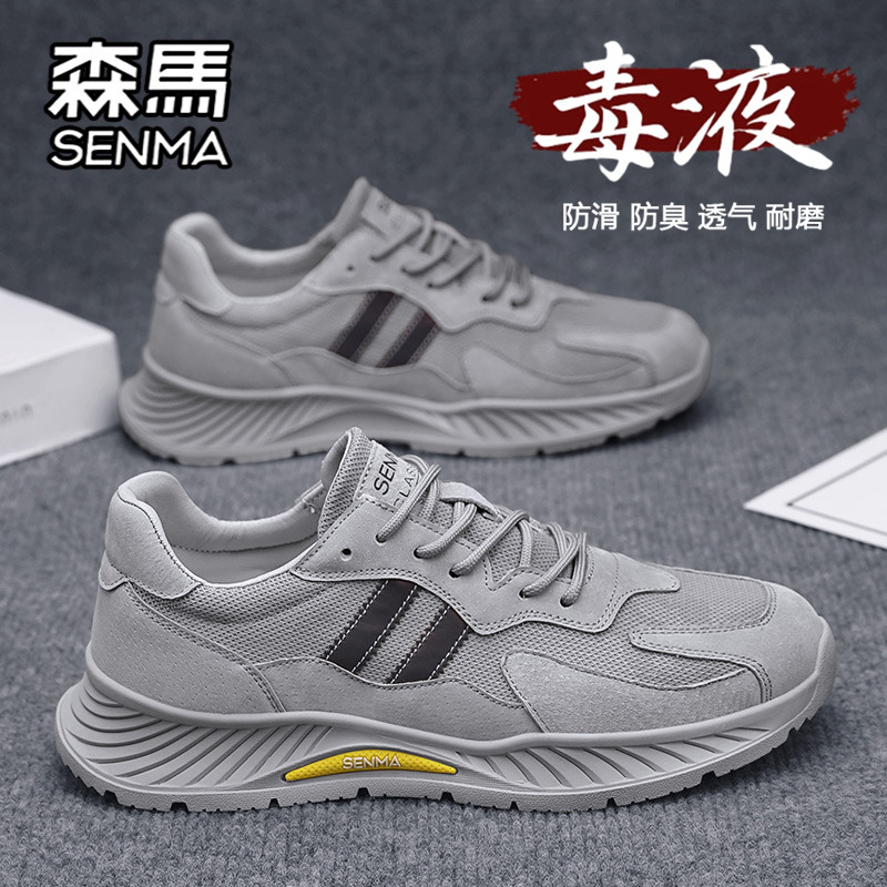 森马男鞋春季百搭低帮休闲板鞋男士运动工地干活工作耐磨劳保潮鞋,运动鞋new,板鞋,淘宝优惠券,粉丝福利购,淘宝优惠卷