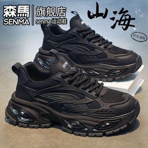 SENMA/森马官方旗舰男鞋运动鞋