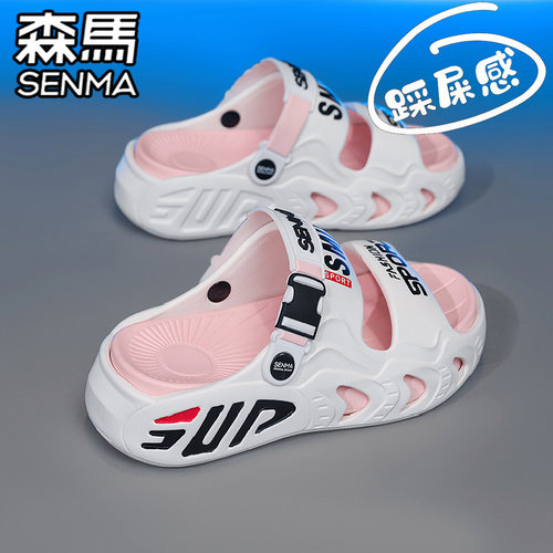 SENMA/森马官方旗舰拖鞋男夏季