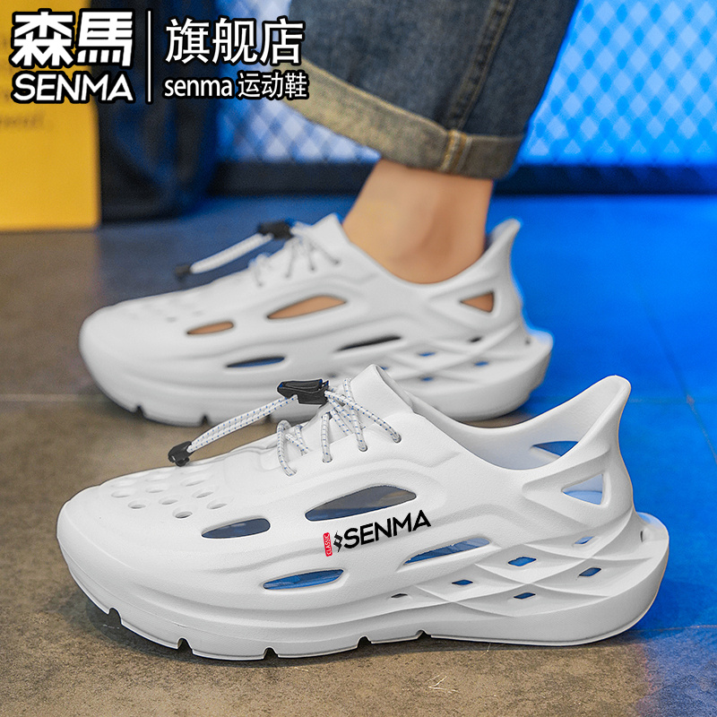 SENMA/森马官方旗舰洞洞鞋男夏季