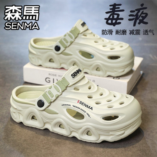 SENMA/森马官方旗舰洞洞鞋男夏季