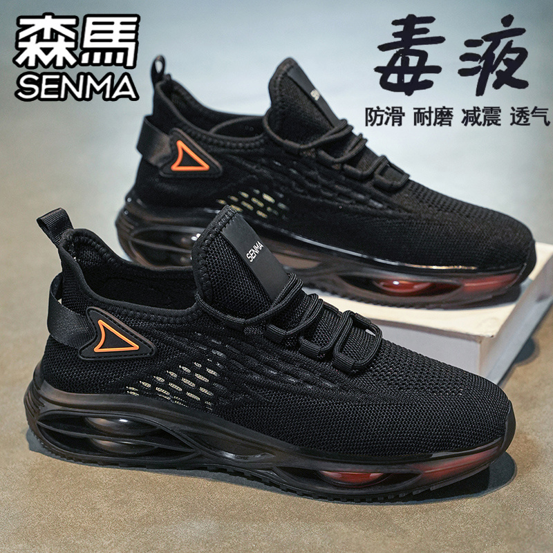 SENMA/森马官方旗舰运动休闲鞋男