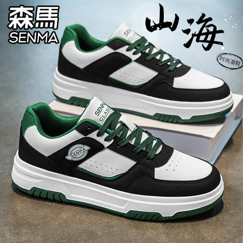 SENMA/森马官方旗舰男鞋运动板鞋