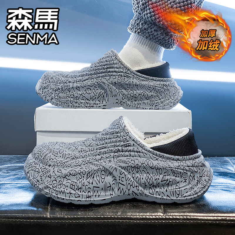 SENMA/森马官方旗舰男鞋棉拖鞋