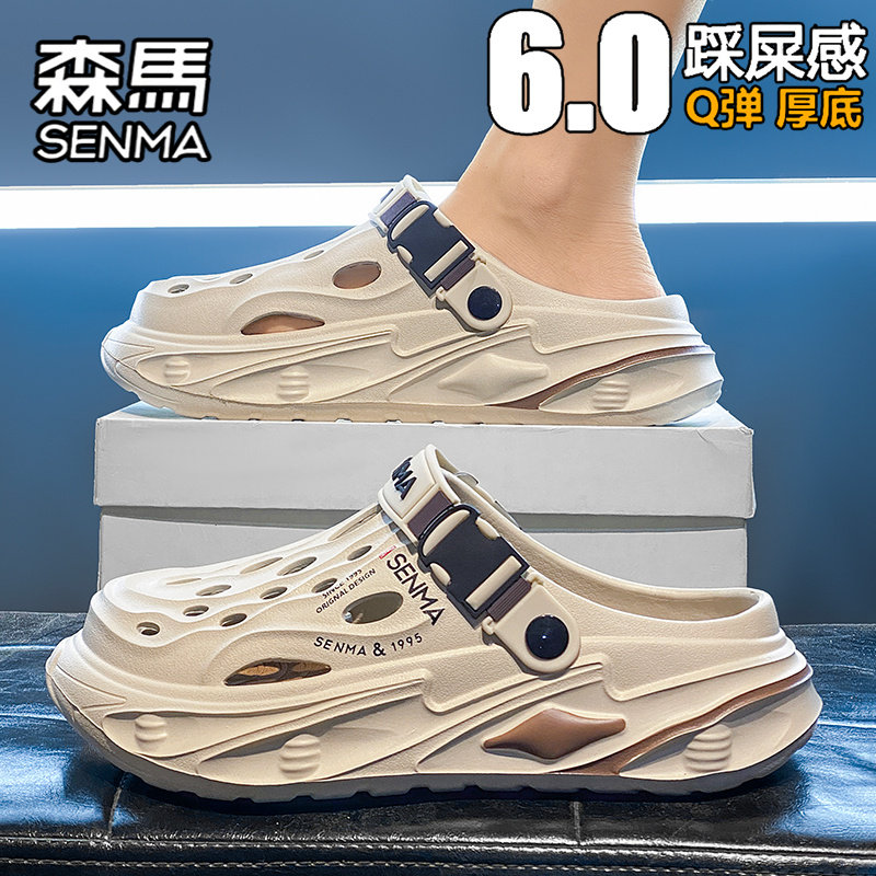 SENMA/森马官方旗舰男鞋运动沙滩