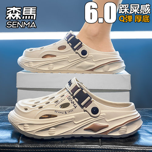 SENMA/森马官方旗舰男鞋运动沙滩