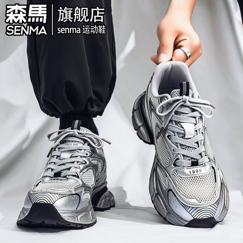 SENMA/森马官方旗舰休闲老爹鞋男