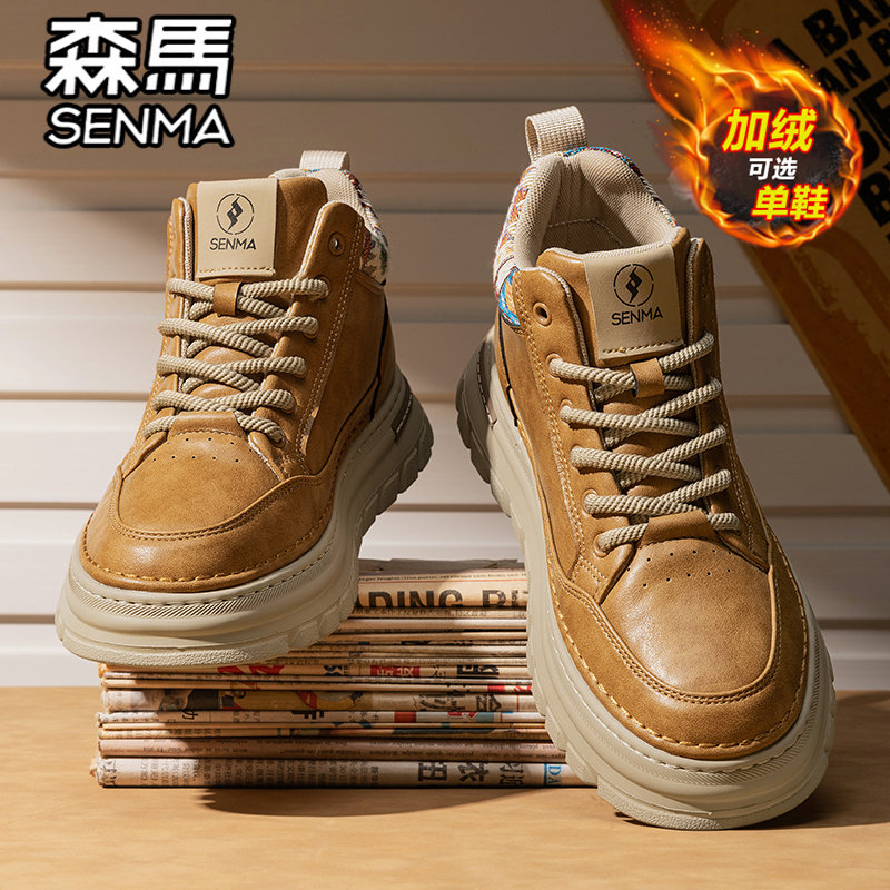 森马马丁靴男鞋冬季高帮加绒保暖棉鞋运动休闲板鞋防滑工装大黄靴,运动鞋new,板鞋,淘宝优惠券,粉丝福利购,淘宝优惠卷