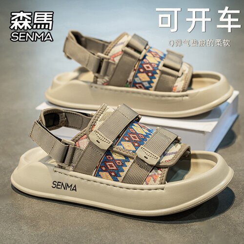 SENMA/森马官方旗舰沙滩鞋男夏季