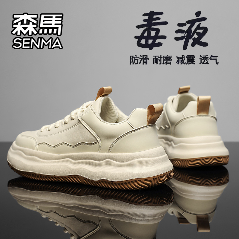 SENMA/森马官方旗舰男鞋休闲板鞋