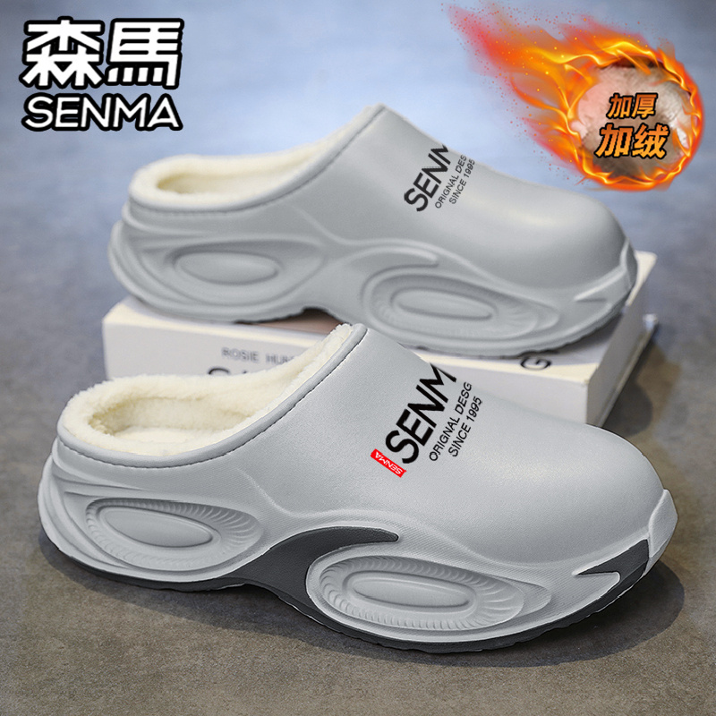 森马棉拖鞋男冬季加绒保暖室内居家棉鞋外穿防水防滑厚底增高拖鞋