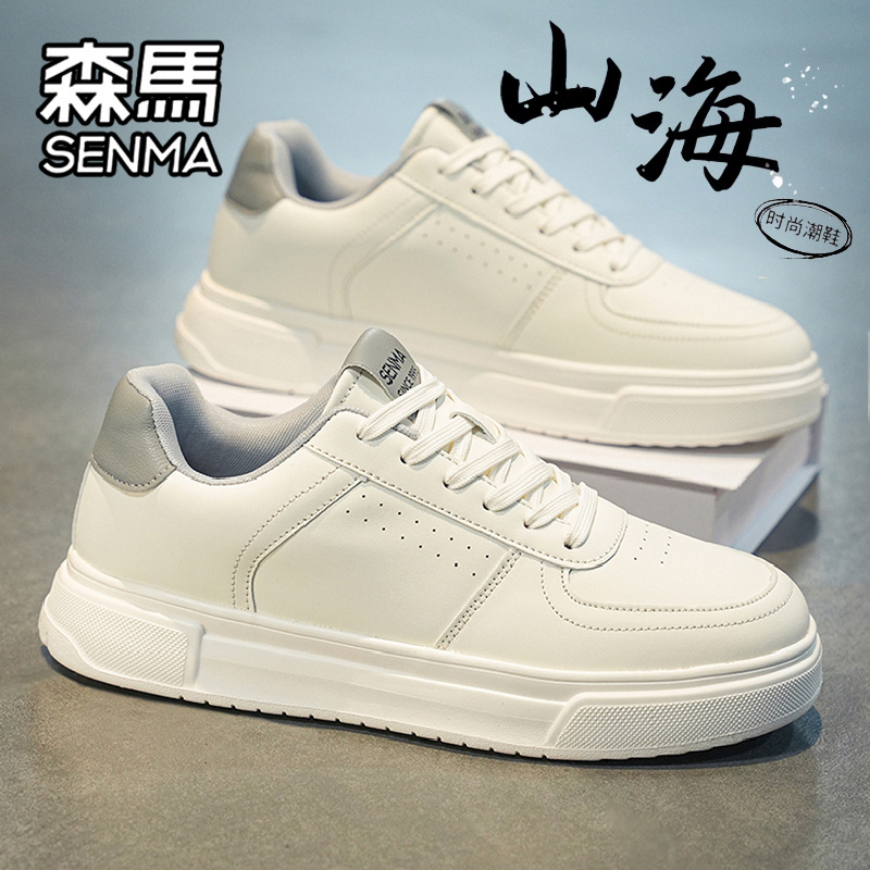 SENMA/森马官方旗舰男鞋板鞋