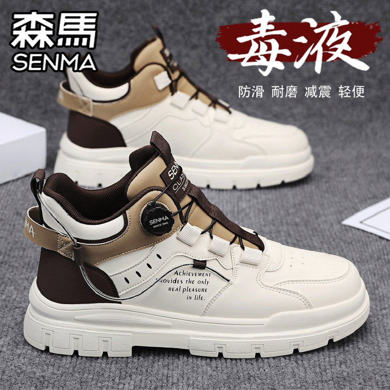 SENMA/森马官方旗舰男鞋工装