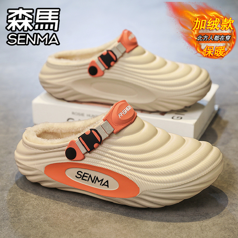SENMA/森马官方旗舰男鞋棉拖鞋