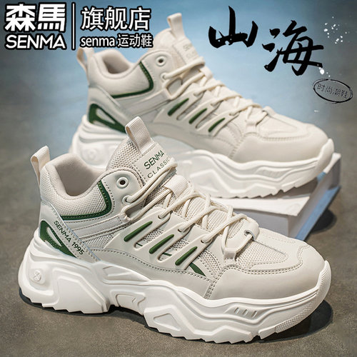 SENMA/森马官方旗舰休闲老爹鞋男