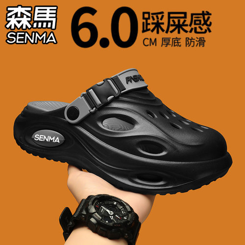 SENMA/森马官方旗舰洞洞鞋男夏季