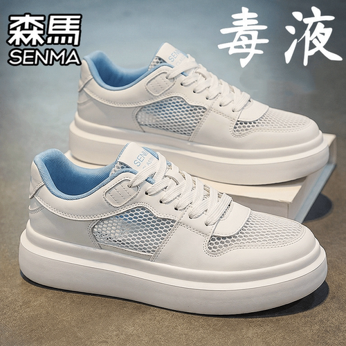 SENMA/森马官方旗舰男鞋运动板鞋