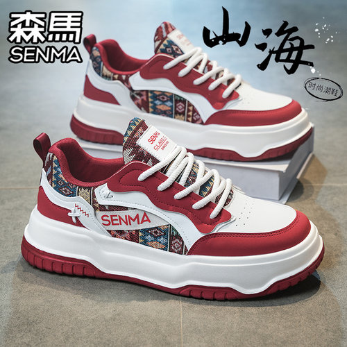 SENMA/森马官方旗舰男鞋运动板鞋