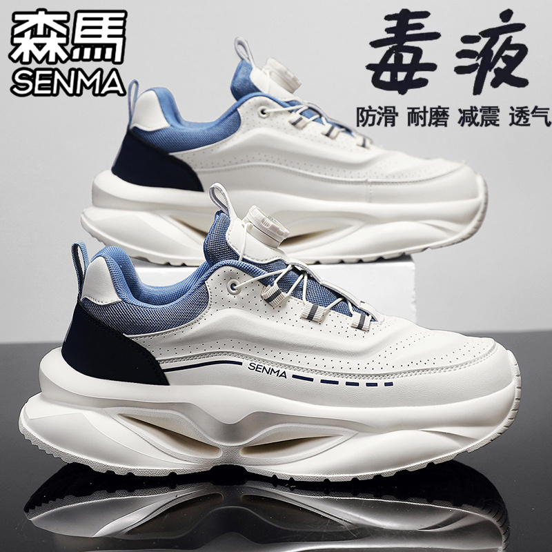SENMA/森马官方旗舰时尚休闲鞋男