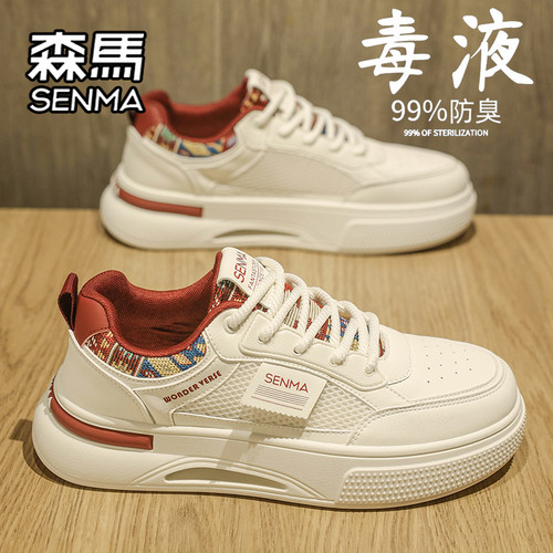 SENMA/森马官方旗舰休闲板鞋男