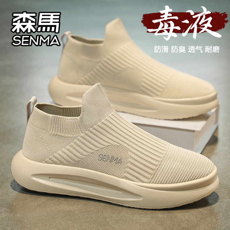 SENMA/森马官方旗舰男鞋休闲鞋