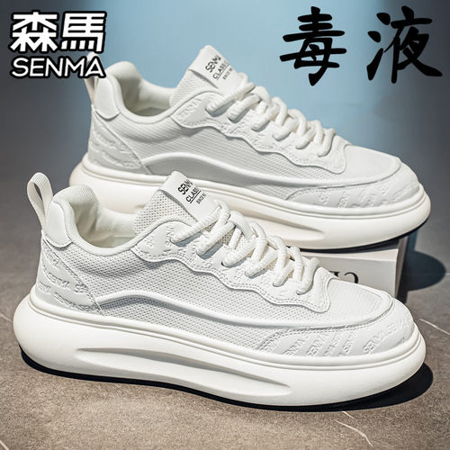 SENMA/森马官方旗舰男鞋板鞋