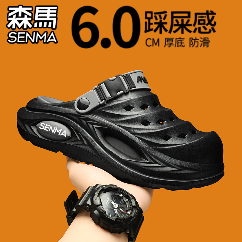 SENMA/森马官方旗舰洞洞鞋男夏季