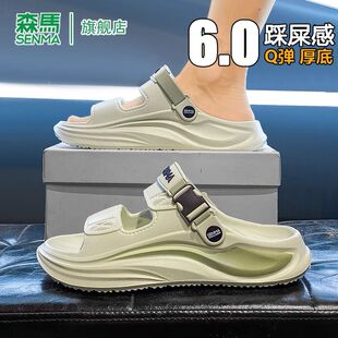 森马拖鞋男款夏季外穿大码踩屎感厚底增高防户外海边沙滩凉鞋