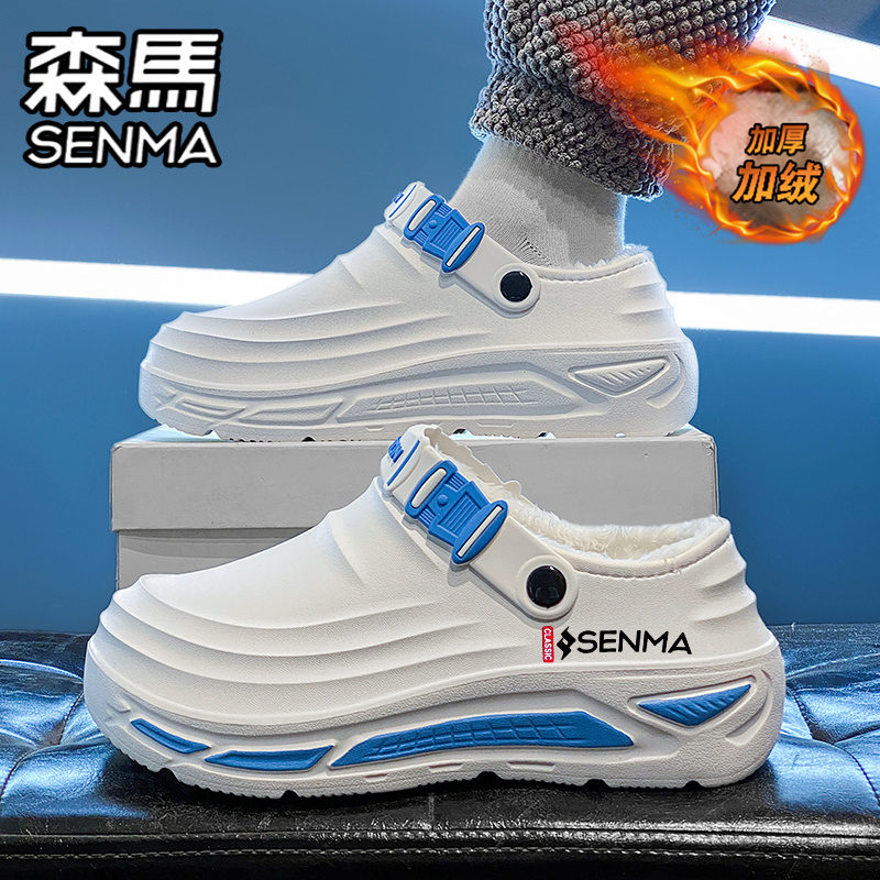 SENMA/森马官方旗舰男鞋棉拖鞋