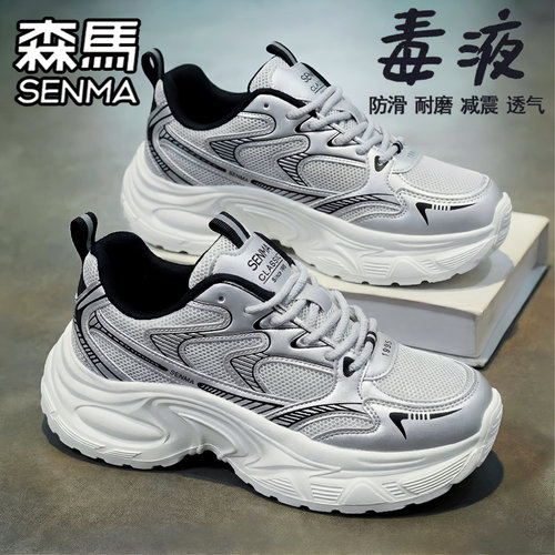 SENMA/森马官方旗舰女鞋老爹鞋