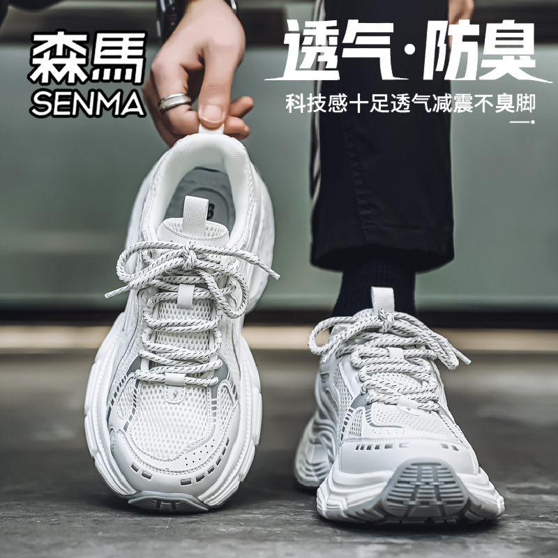 SENMA/森马官方旗舰男鞋老爹鞋