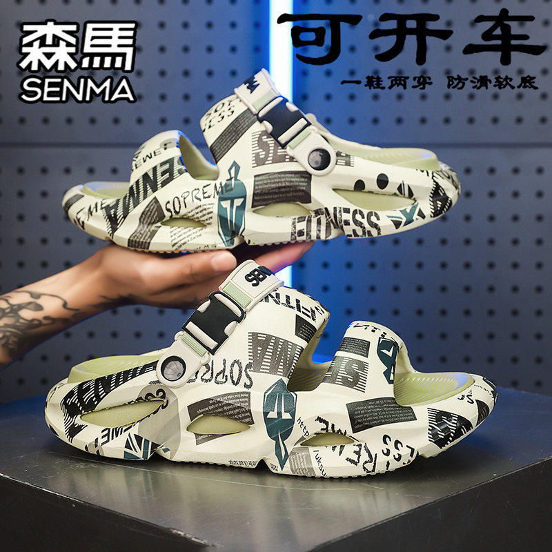 SENMA/森马官方旗舰男鞋运动沙滩