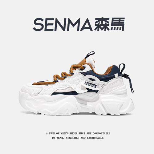 SENMA/森马官方旗舰男鞋