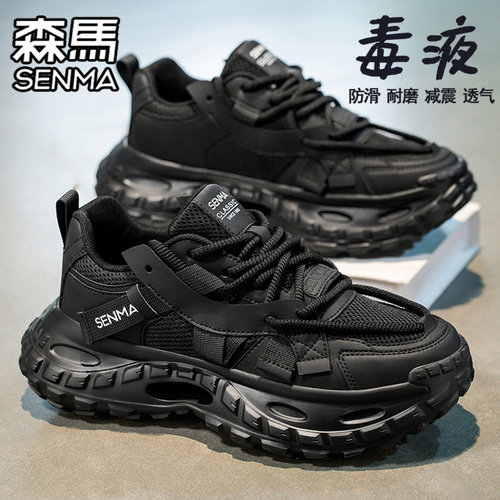 SENMA/森马官方旗舰休闲老爹鞋男