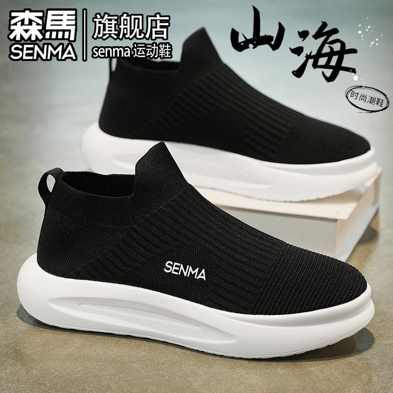 SENMA/森马官方旗舰男鞋