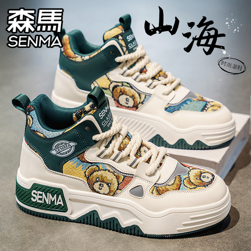 SENMA/森马官方旗舰男鞋运动板鞋