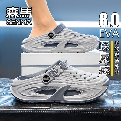 SENMA/森马官方旗舰男沙滩鞋