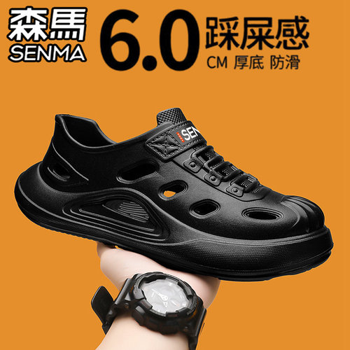 SENMA/森马官方旗舰洞洞鞋男夏季
