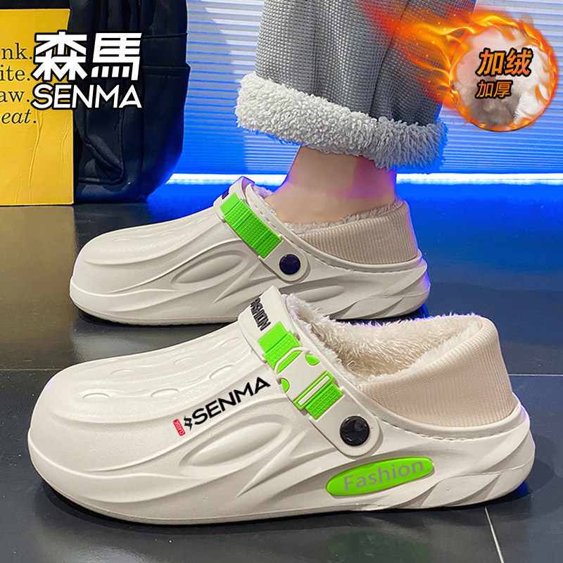 森马棉拖鞋男款冬季加绒保暖包跟棉鞋外穿踩屎感防水防滑包头拖鞋