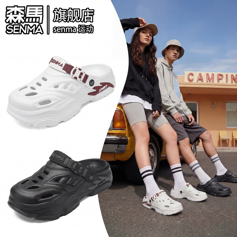 森马洞洞鞋男款夏季外穿防滑耐磨踩屎感包头拖鞋厚底增高沙滩凉鞋