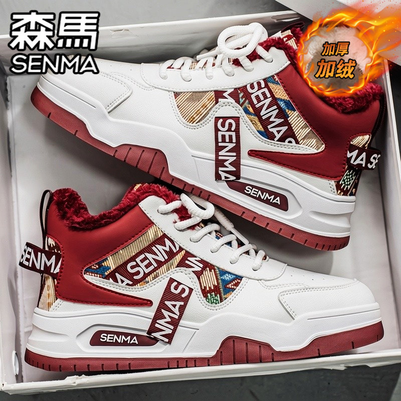森马高帮男鞋冬季加绒保暖棉鞋皮面百搭休闲板鞋运动增高小白潮鞋,运动鞋new,板鞋,淘宝优惠券,粉丝福利购,淘宝优惠卷