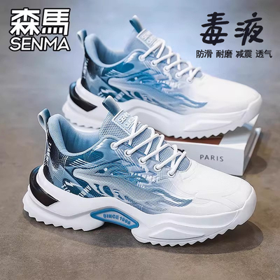 SENMA/森马官方正品男鞋