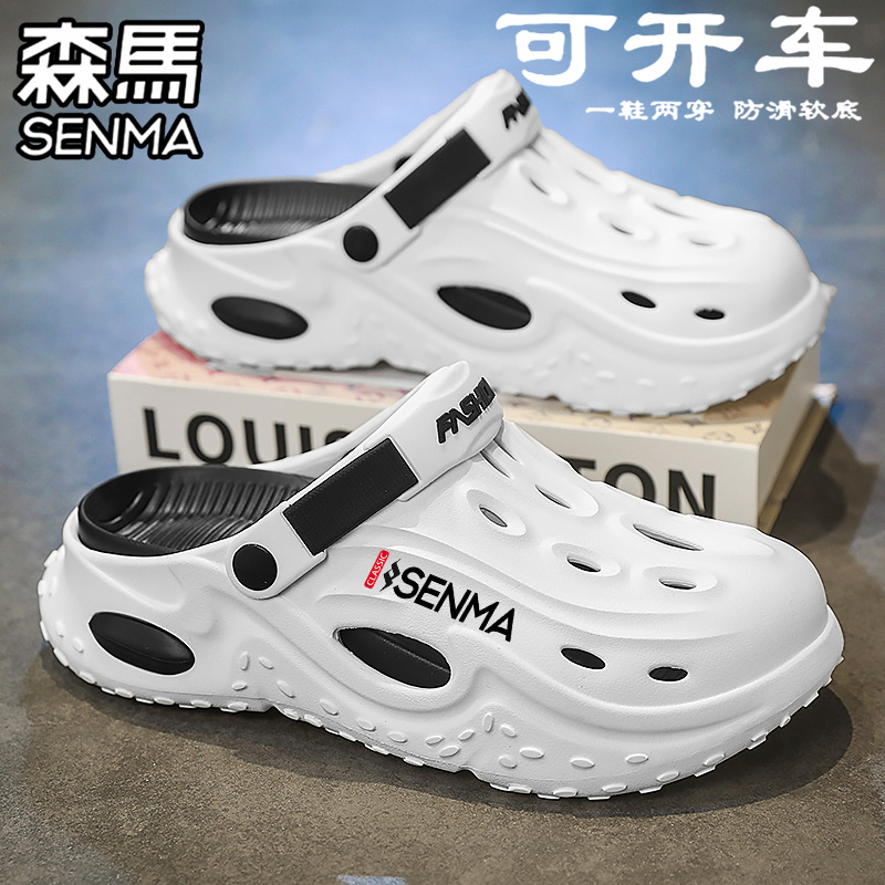 SENMA/森马官方旗舰洞洞鞋男夏季