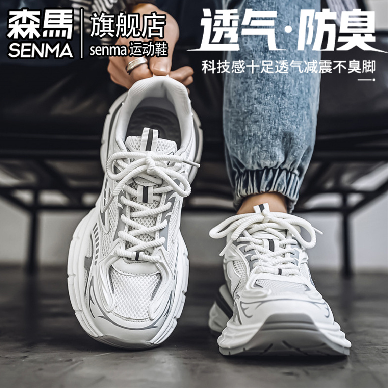 森马网红爆款男鞋夏季网面透气运动休闲高级感跑步增高小白老爹鞋