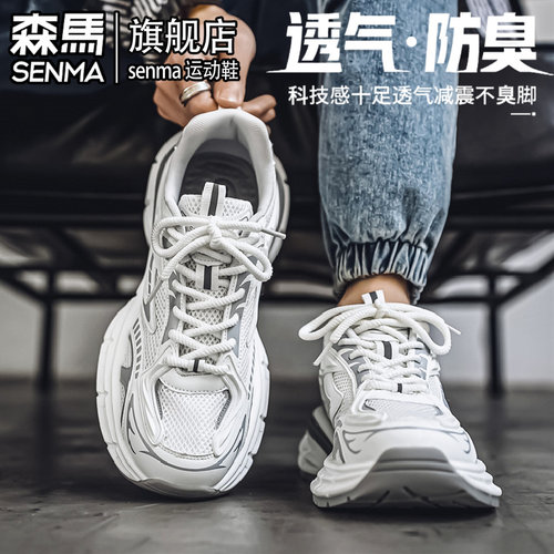 SENMA/森马官方旗舰男鞋老爹鞋