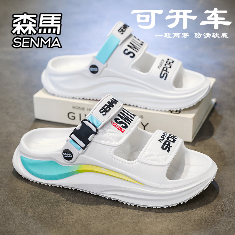 森马凉鞋男款夏季外穿防滑防臭户外运动软底开车两用涉水沙滩拖鞋