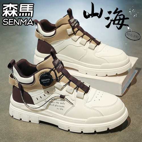 SENMA/森马官方旗舰马丁靴男