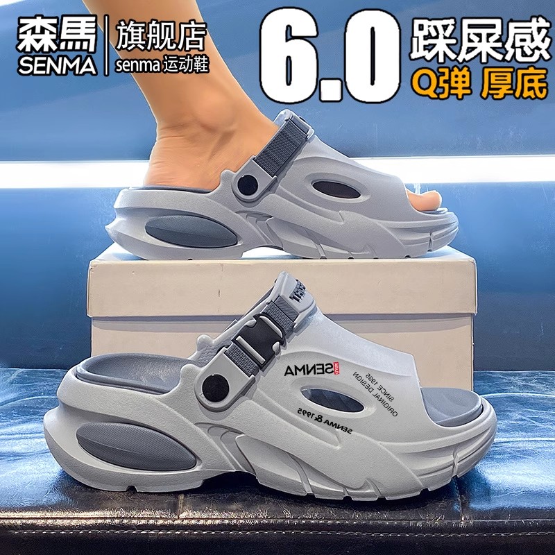森马拖鞋男士夏季外穿防滑防臭运动凉拖青少年高级感户外沙滩凉鞋